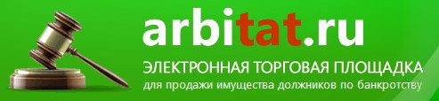 Арбитат