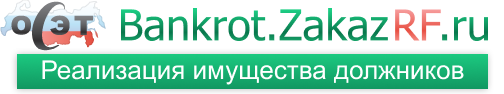 Заказ РФ