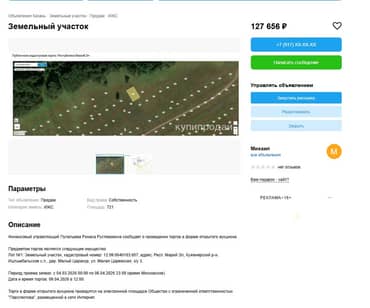 Земельный участок, кадастровый номер: 12:09:0040103:657, адрес: Респ. Марий Эл, Куженерский р-н, Иштымбальское с.п., дер. Малый Царанур, ул. Малая Царевская, з/у 3.