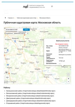 Земельный участок с кадастровым номером: 50:30:0060107:897, местоположение: Московская область, р-н Егорьевский, с/т "Алферовское", уч. 352, площадь 600 кв.м., вид собственности: индивидуальная.