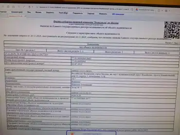 Нежилое помещение с кадастровым номером 77:03:0005004:6602, назначение: нежилое, наименование: нежилое помещение, площадь 14,7 кв.м., расположенное по адресу: Российская Федерация, город Москва, вн. тер. г. муниципальный округ Измайлово, проезд Измайловский, дом 10, корпус 3, помещение 81/П, этаж № -1